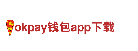 okpay钱包app下载-专注清洁环保服务